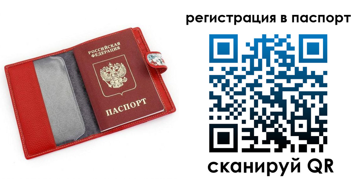временная регистрация купить в Нерюнгри