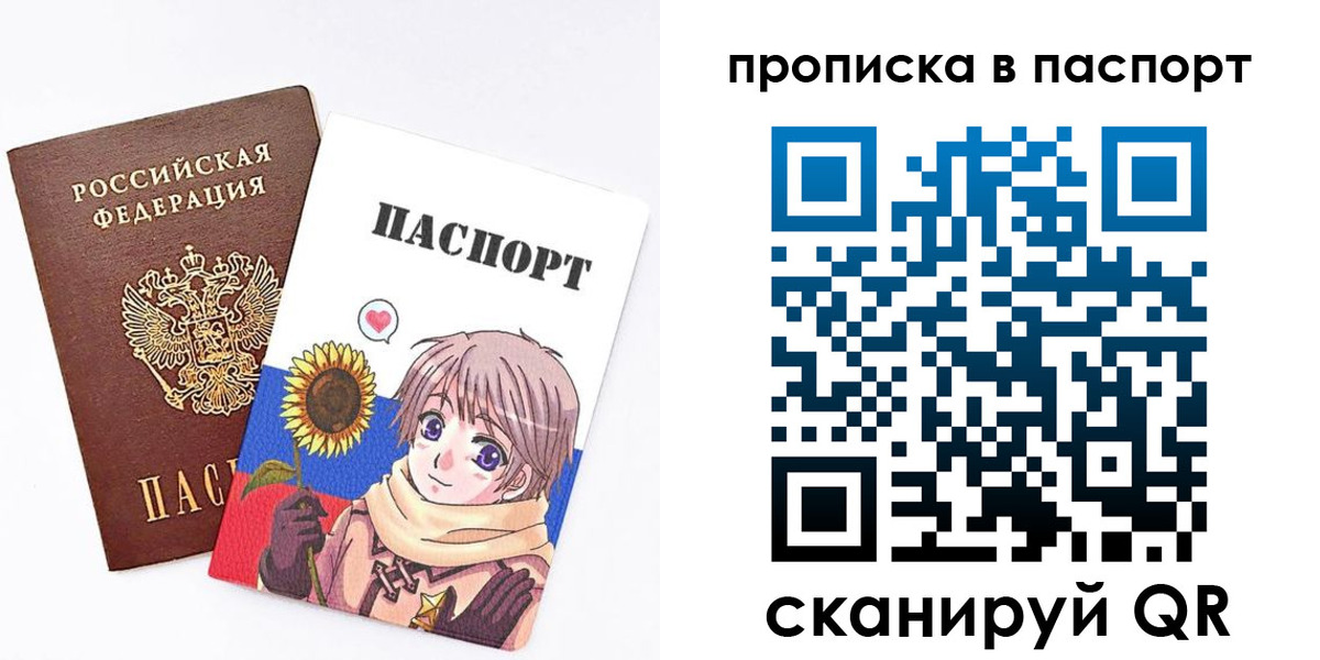прописка регистрация в Нерюнгри