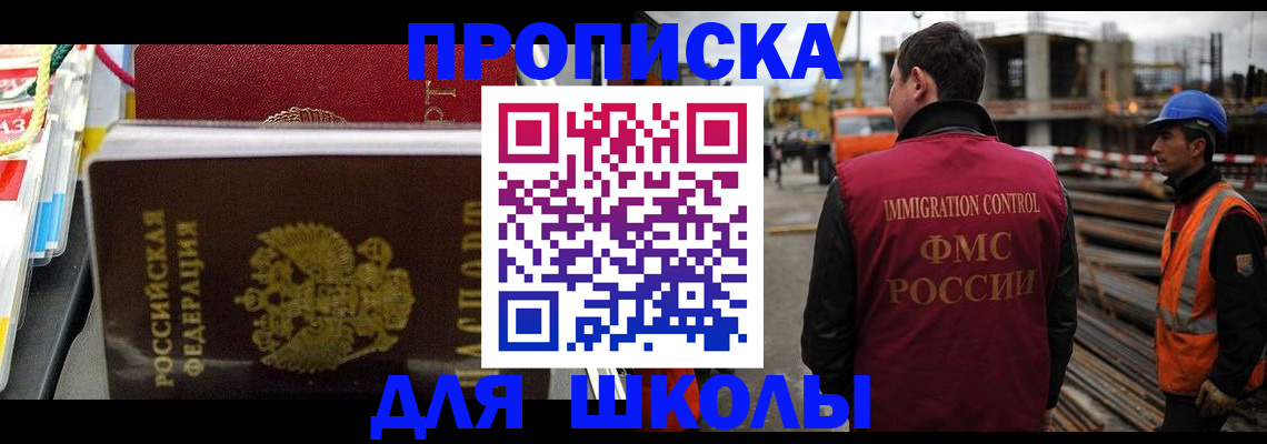 временная регистрация недорого в Нерюнгри