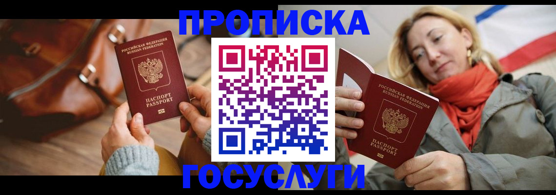временная регистрация недорого в Нерюнгри