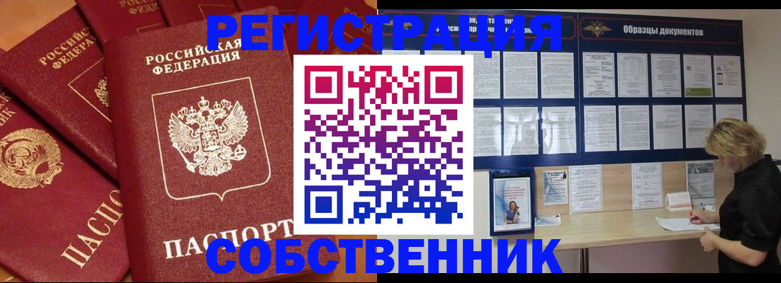 пропишу в квартире в Нерюнгри